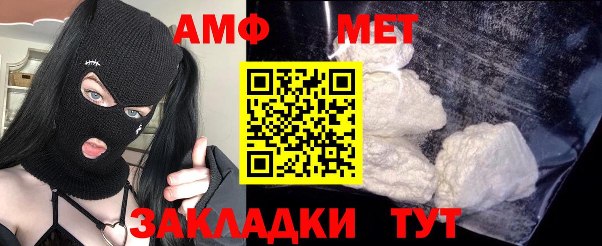 АМФЕТАМИН  Вход с VPN  OMG зеркало  Амфетамин VHQ  Кудымкар 