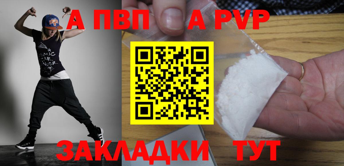 А ПВП Соль Кудымкар