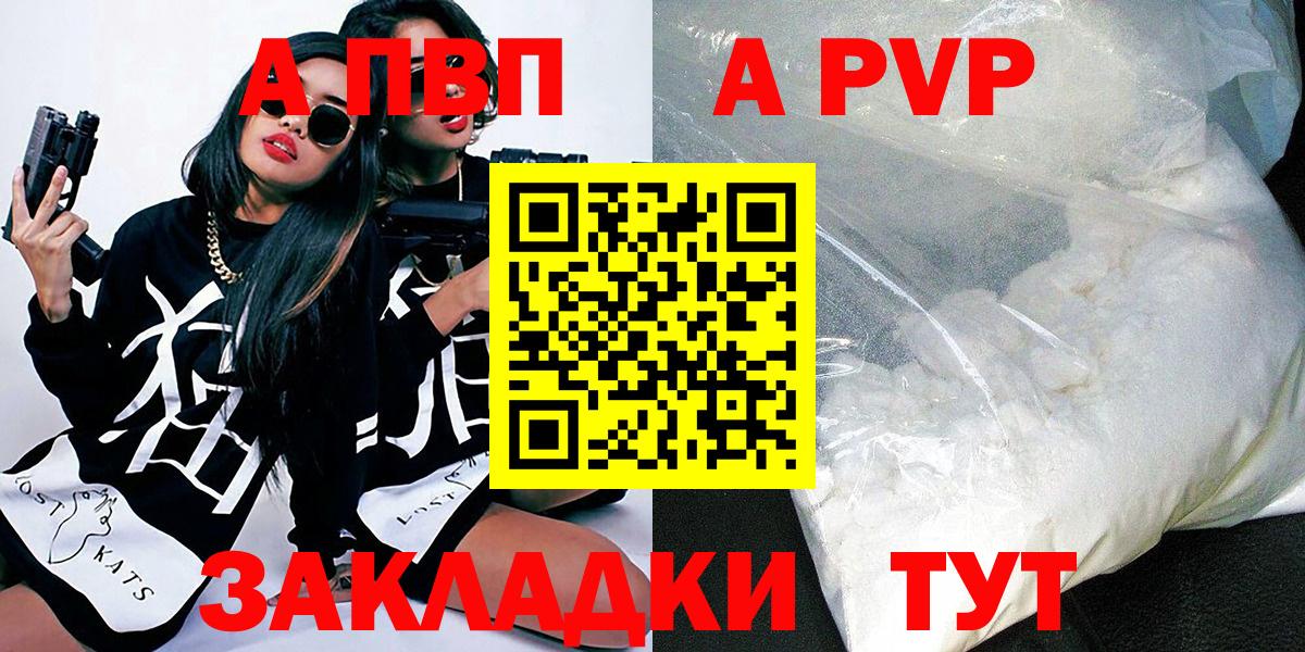 A PVP VHQ  Вход с VPN  A-PVP СК КРИС  Кудымкар 