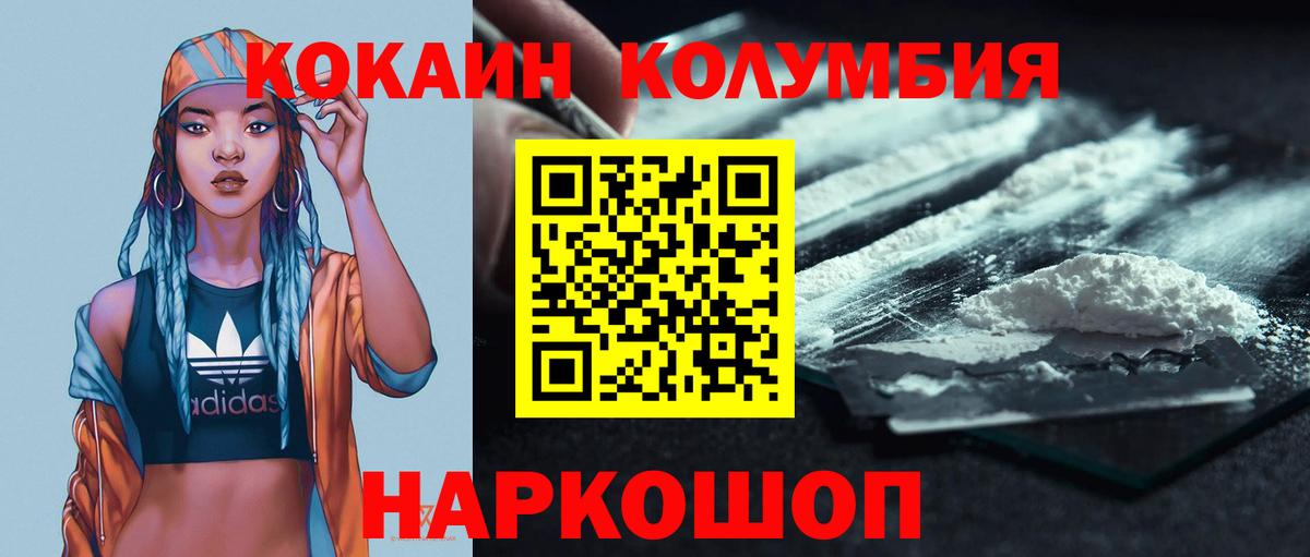 COCAIN VHQ Кудымкар