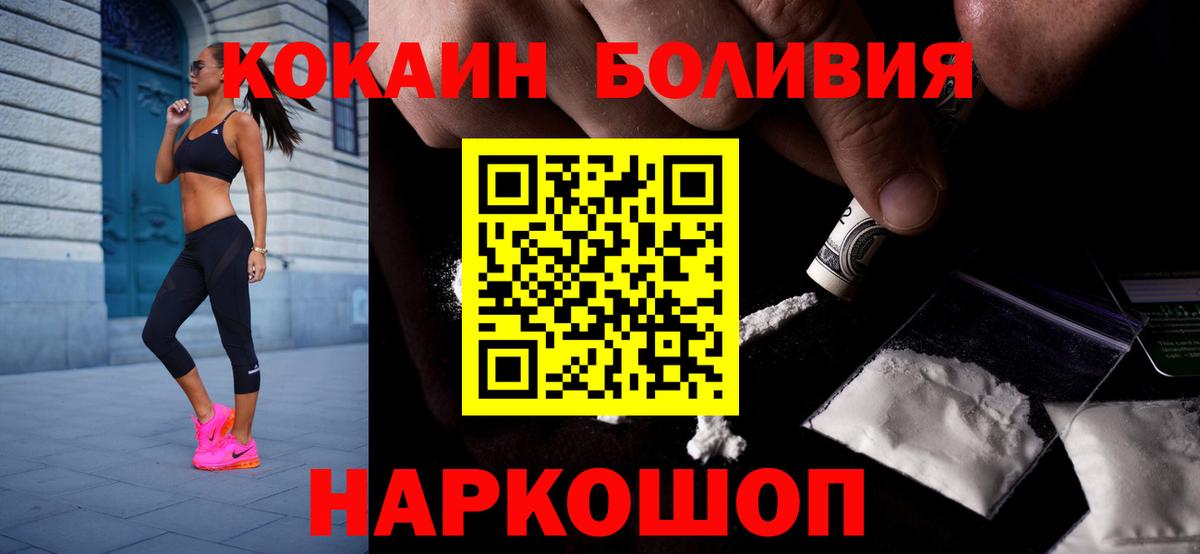 Cocaine Боливия  хочу   Cocaine Колумбийский  Кудымкар  Вход с VPN 