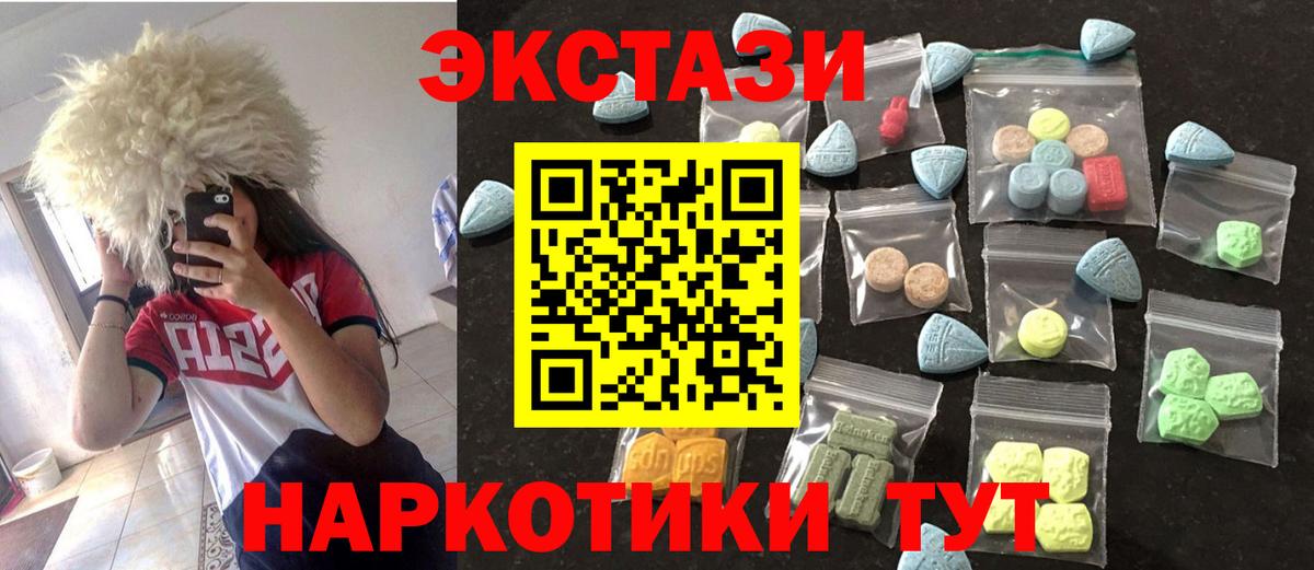 Экстази  Экстази 300 mg  где можно купить   Вход с VPN  Кудымкар  Ecstasy Punisher 