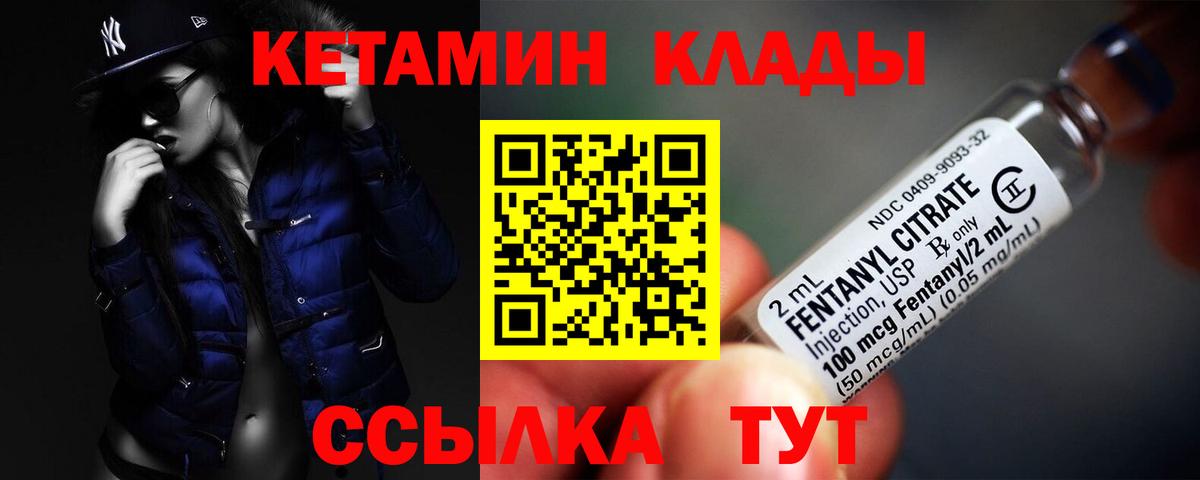 КЕТАМИН VHQ  Вход с VPN  Кудымкар 