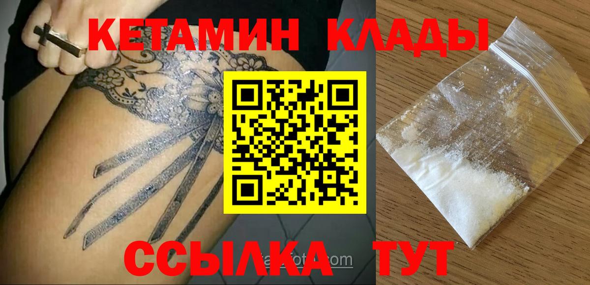 КЕТАМИН VHQ Кудымкар