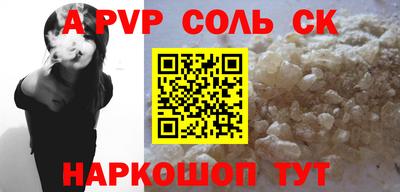 альфа пвп VHQ Камышлов