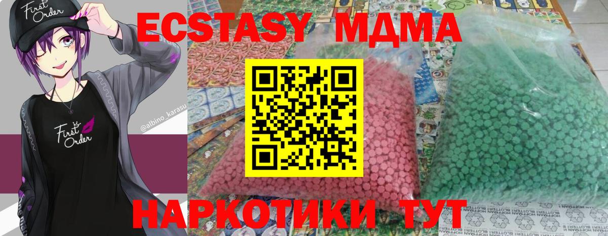 МДМА crystal Кудымкар