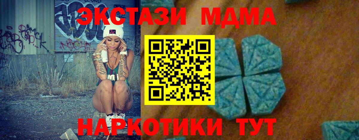 МДМА  Вход с VPN  Кудымкар  MDMA crystal 