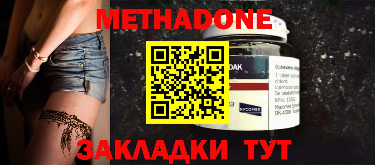 Метадон белоснежный  Вход с VPN  МЕТАДОН белоснежный  Кудымкар 