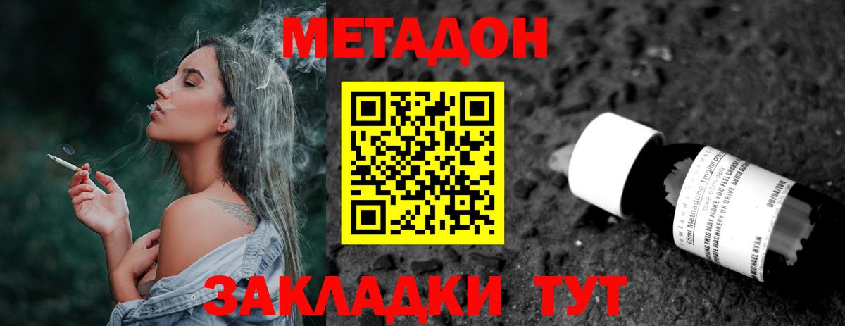 МЕТАДОН мёд Кудымкар