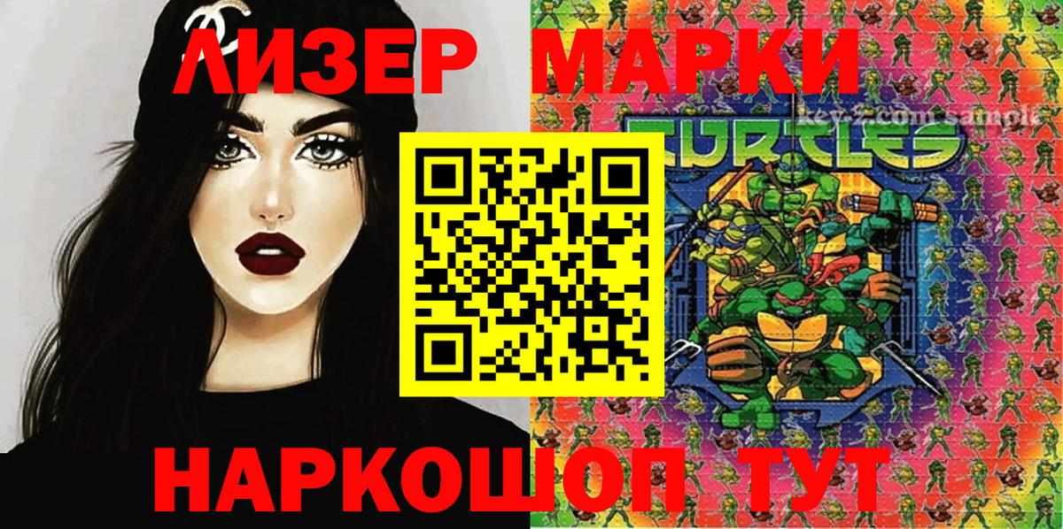 Марки NBOMe 1,5мг  Вход с VPN  Кудымкар 