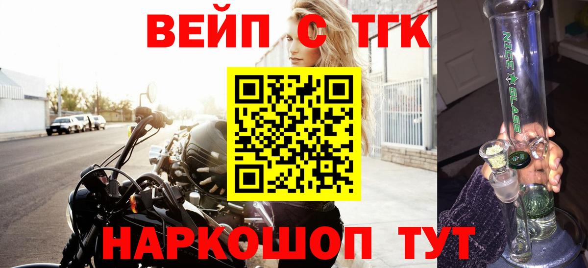 Дистиллят ТГК вейп с тгк Кудымкар