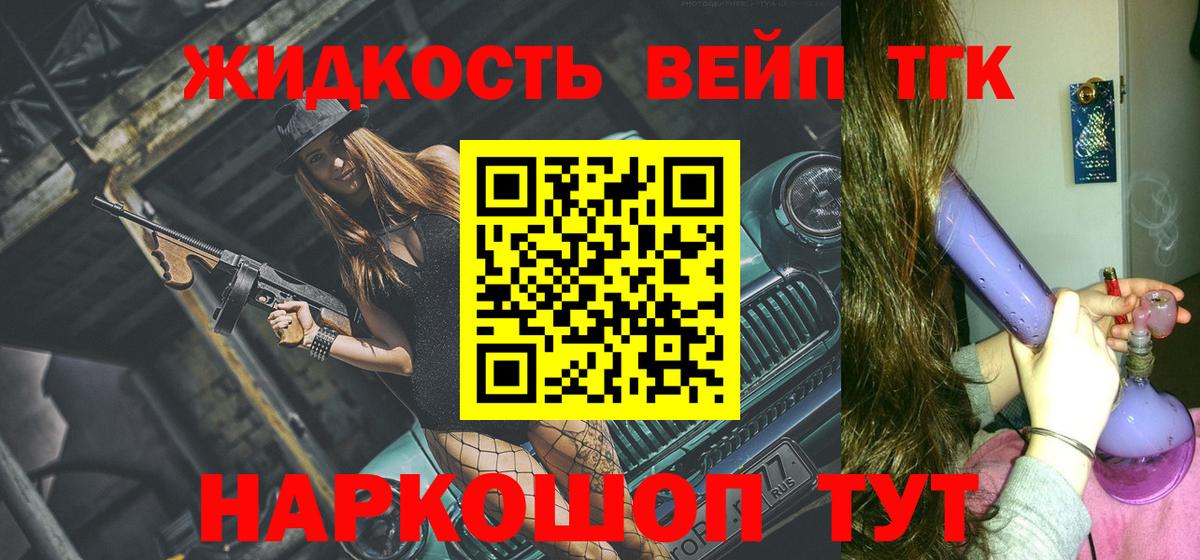 ТГК концентрат  Вход с VPN  ТГК вейп  Кудымкар 