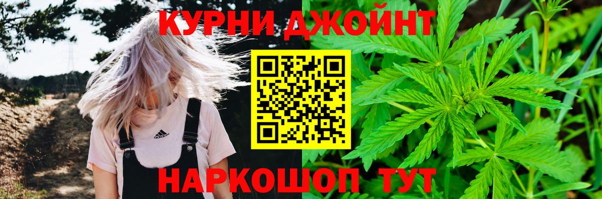 Шишки марихуана White Widow  МАРИХУАНА AK-47  Кудымкар  Вход с VPN  Конопля марихуана 